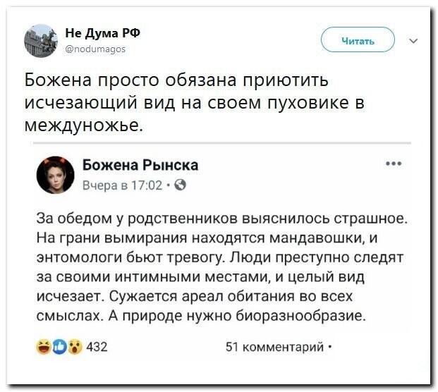 Политические скрины