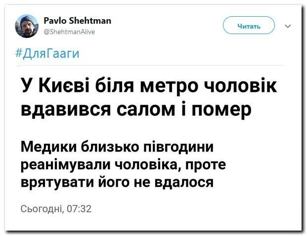 Политические скрины