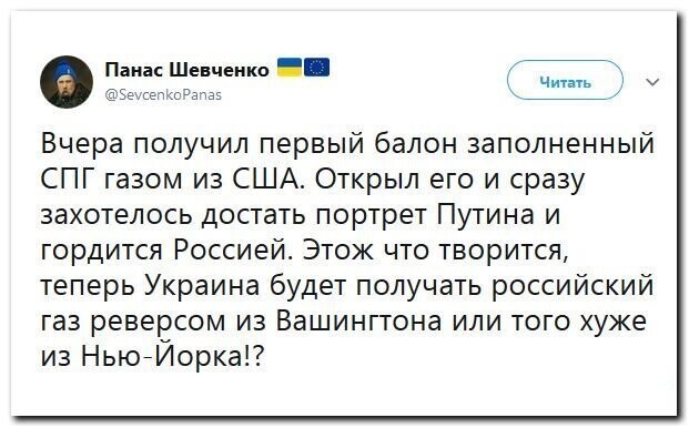 Политические скрины