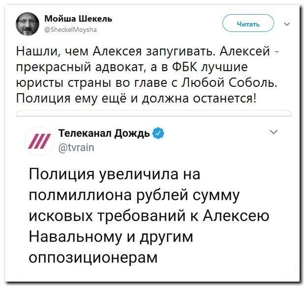 Политические скрины