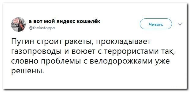 Политические скрины