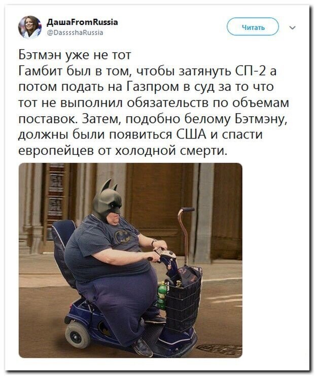 Политические скрины