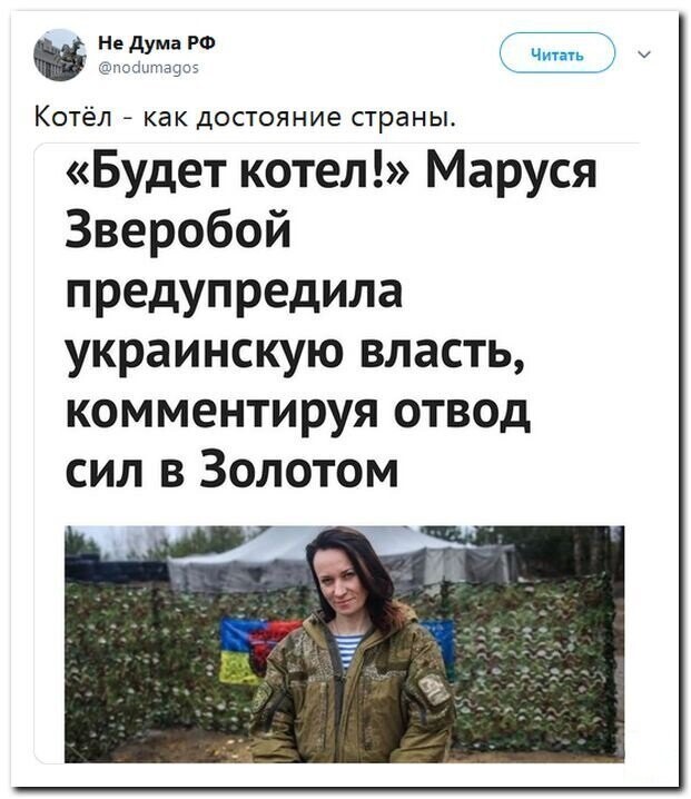Политические скрины