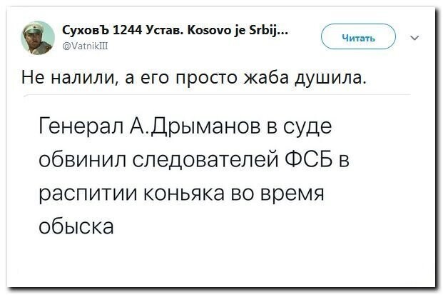 Политические скрины