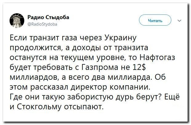 Политические скрины