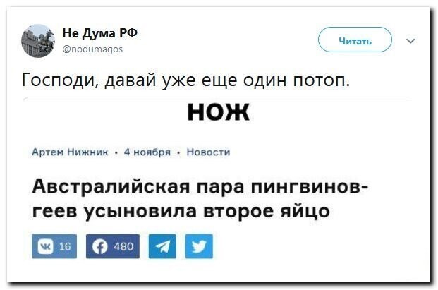 Политические скрины
