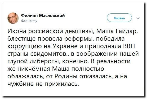 Политические скрины