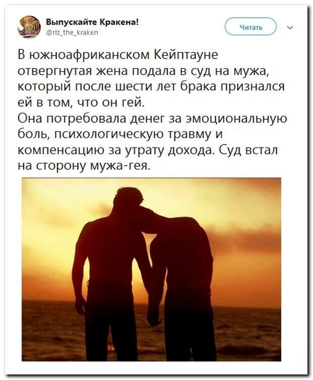 Политические скрины