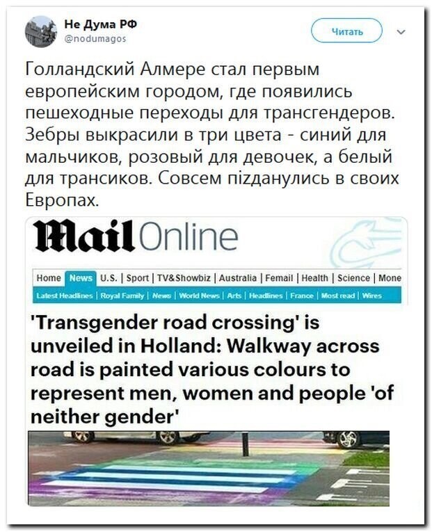Политические скрины