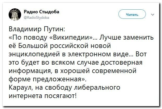 Политические скрины