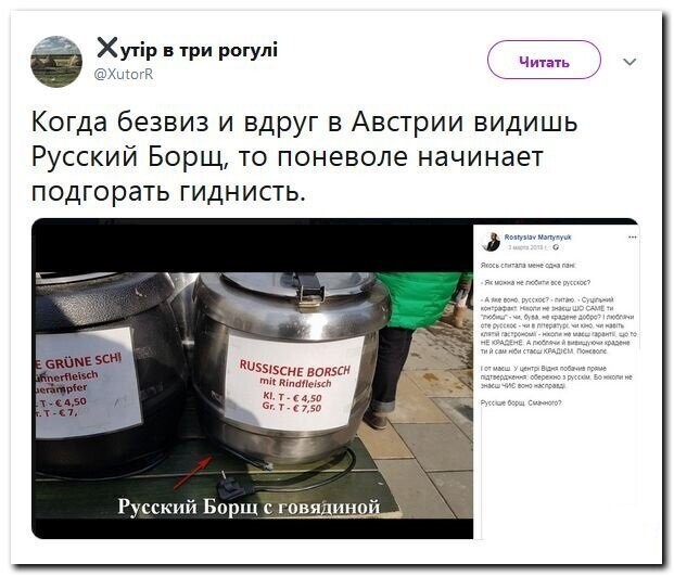Политические скрины