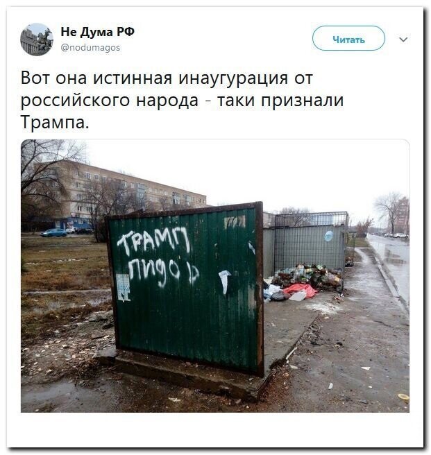 Политические скрины
