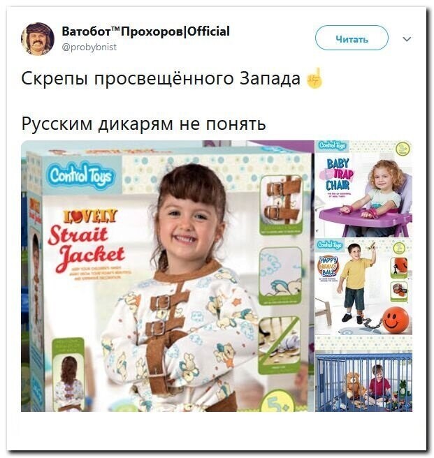 Политические скрины
