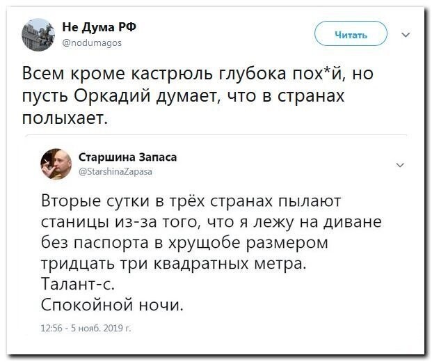Политические скрины