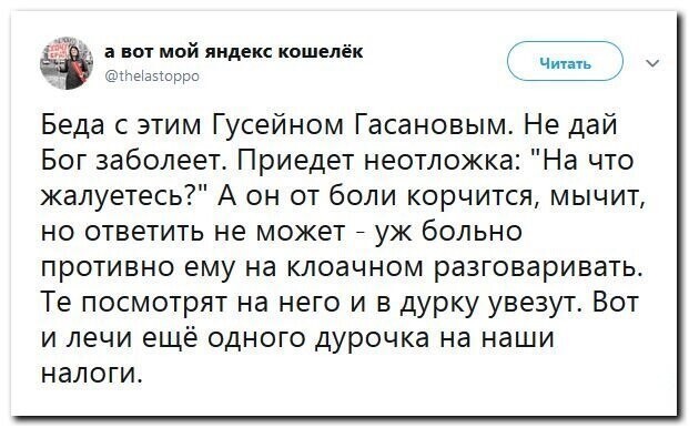Политические скрины