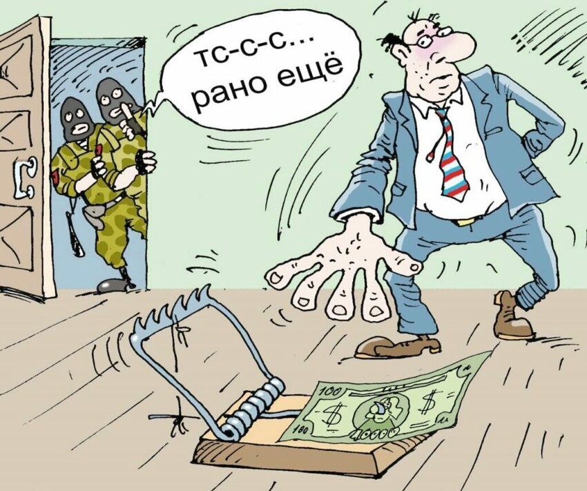 Хапуга человек картинка