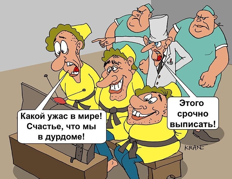Коррупция . Смешные картинки