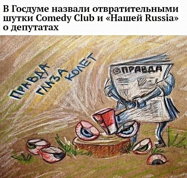 Коррупция . Смешные картинки