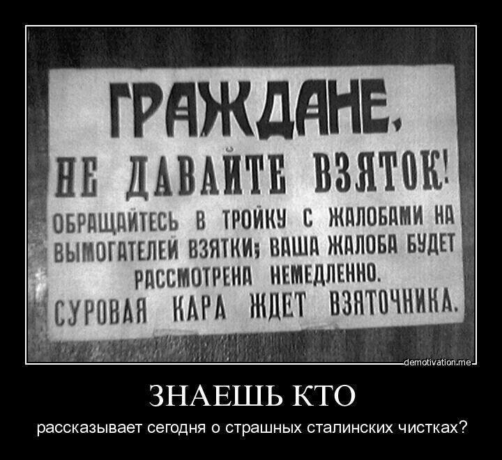 Коррупция . Смешные картинки