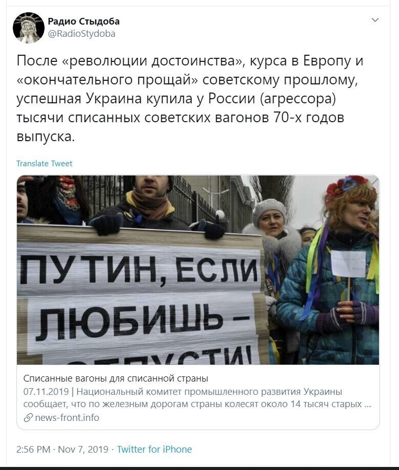 Политические скрины