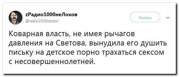 Политические скрины