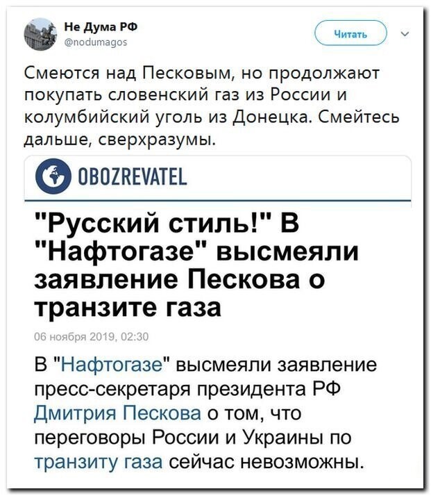 Политические скрины