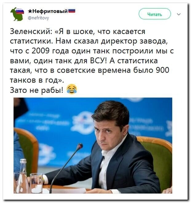 Политические скрины