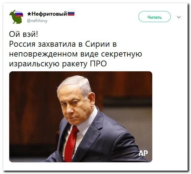 Политические скрины