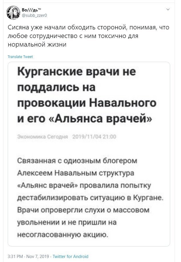 Политические скрины