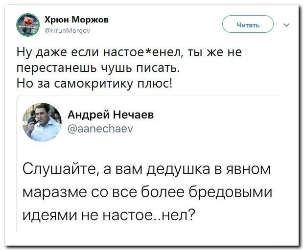 Политические скрины