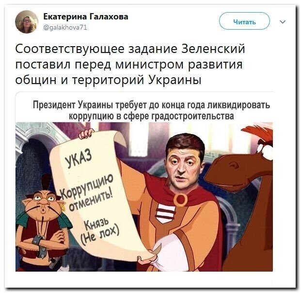 Политические скрины