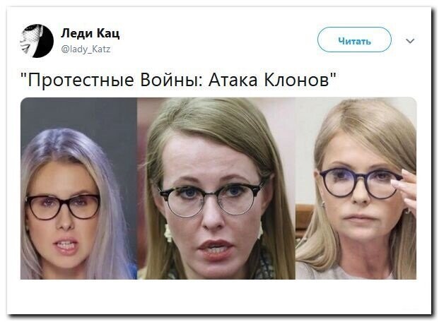 Политические скрины