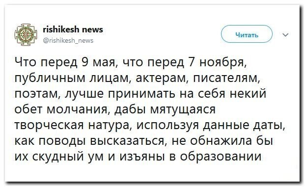 Политические скрины