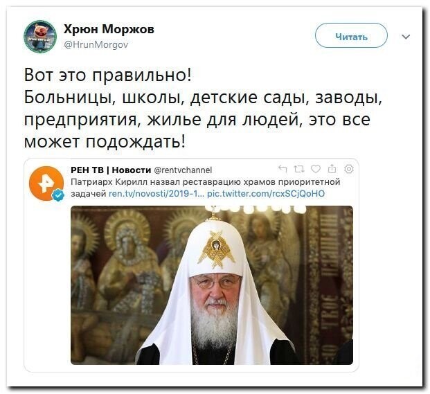 Политические скрины