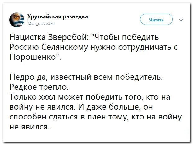Политические скрины