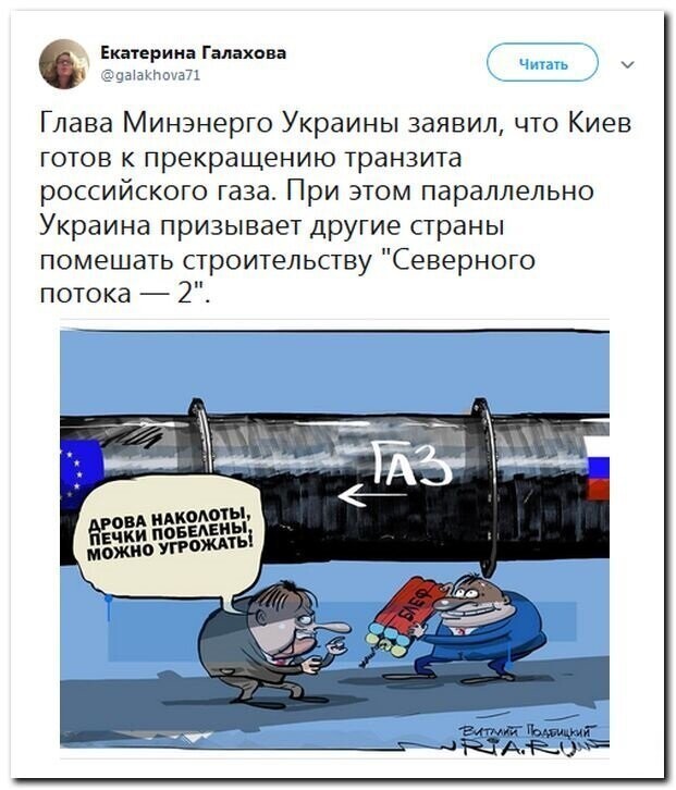 Политические скрины