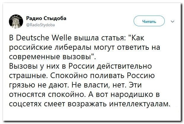 Политические скрины