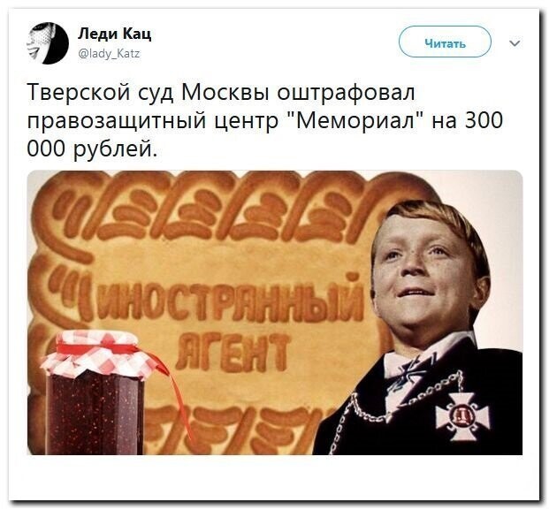 Политические скрины