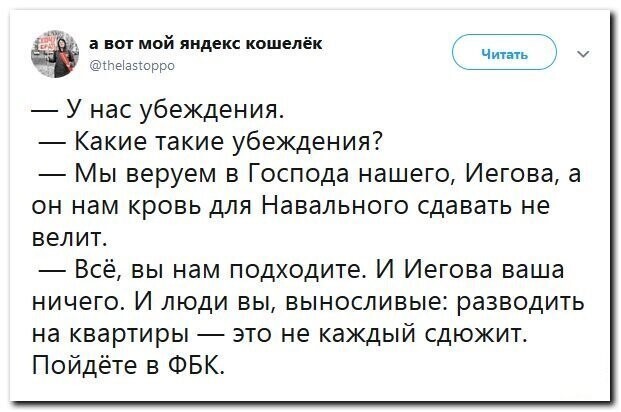 Политические скрины