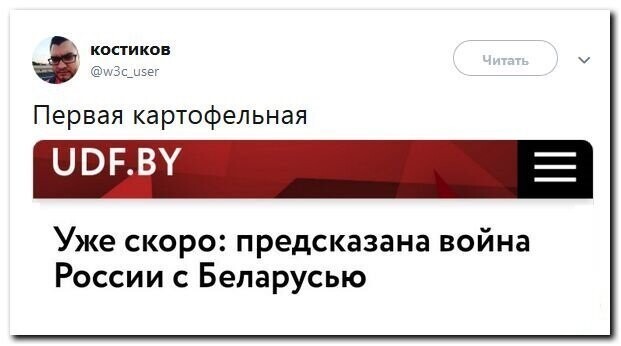 Политические скрины