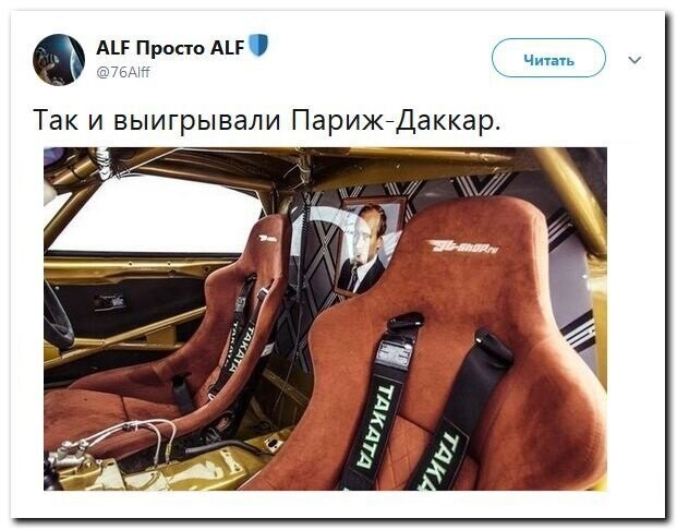 Политические скрины