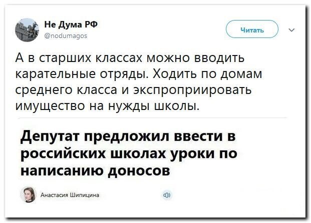 Политические скрины