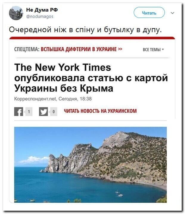 Политические скрины