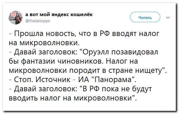 Политические скрины