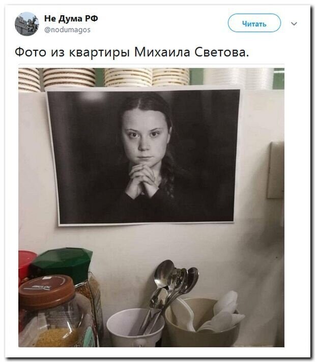 Политические скрины