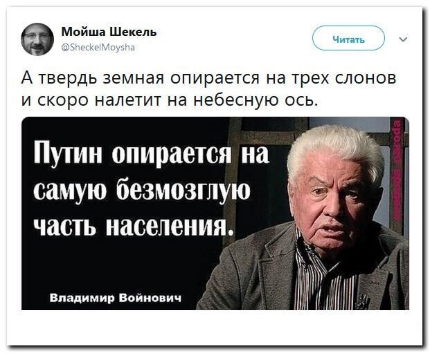 Политические скрины