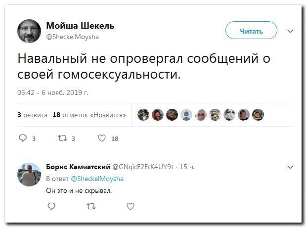 Политические скрины