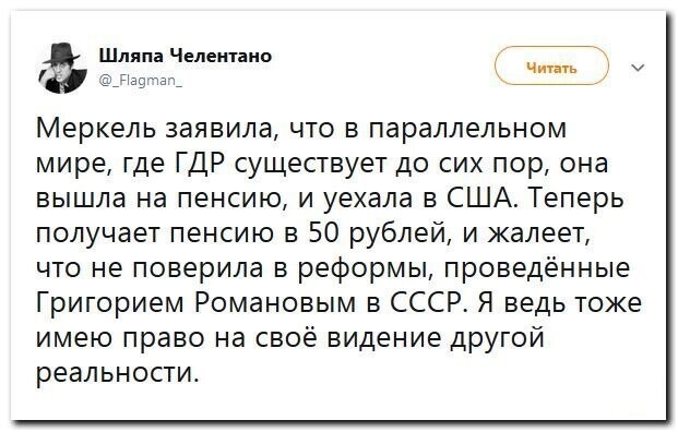 Политические скрины