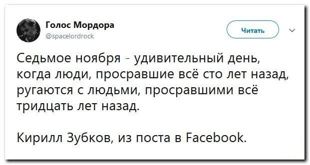 Политические скрины