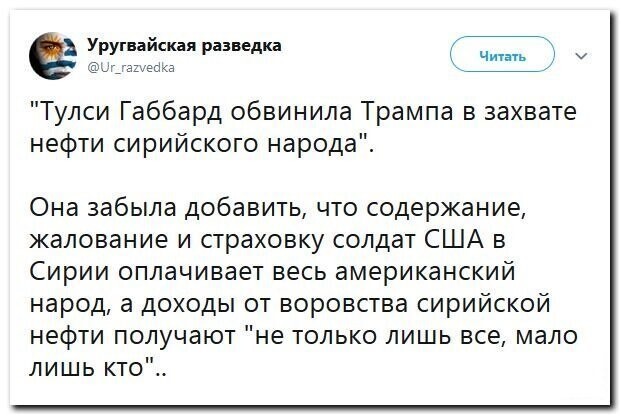 Политические скрины